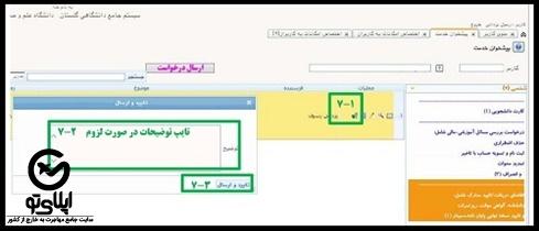 ریز نمرات دانشگاه سراسری